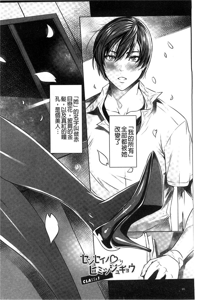 本子库里番本子之[飛燕]吸血女教師の眷属性活