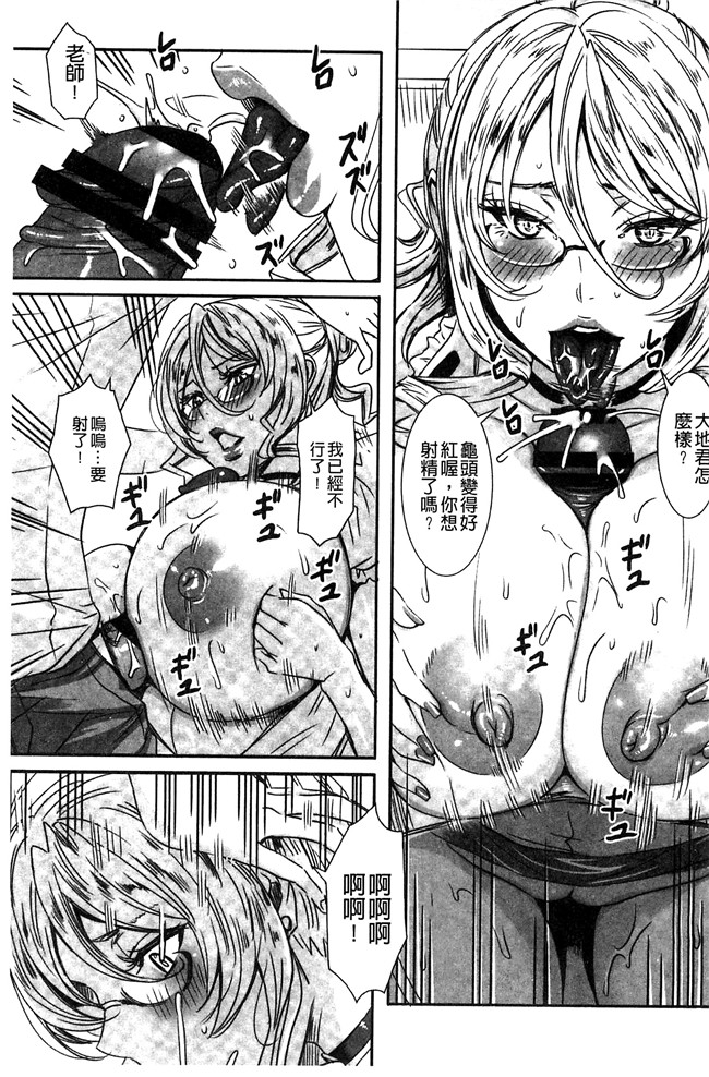 本子库里番本子之[飛燕]吸血女教師の眷属性活