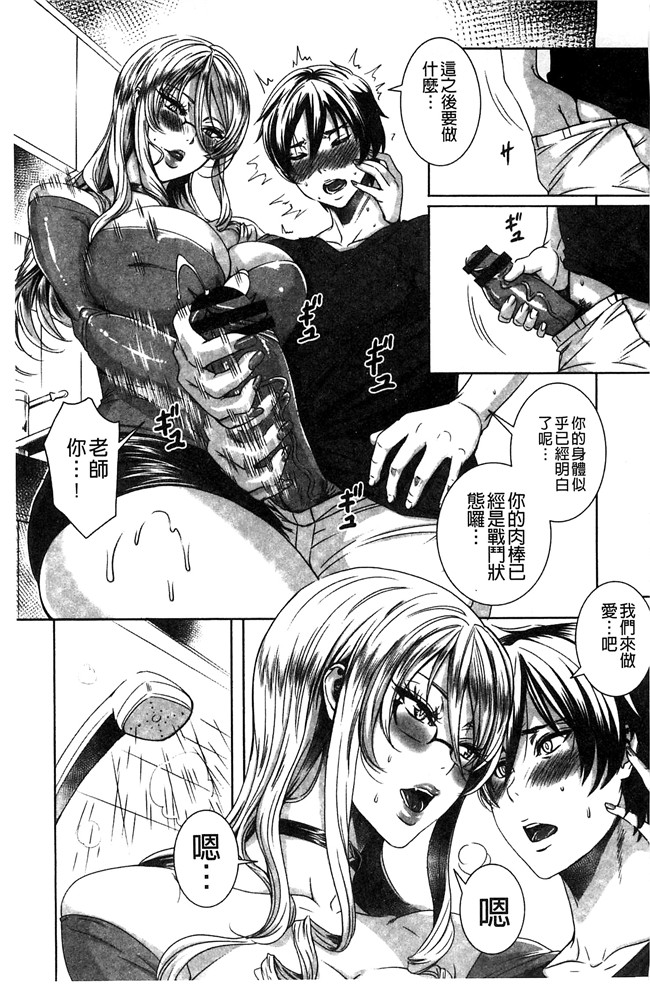 本子库里番本子之[飛燕]吸血女教師の眷属性活