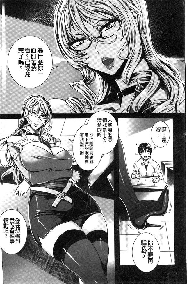 本子库里番本子之[飛燕]吸血女教師の眷属性活