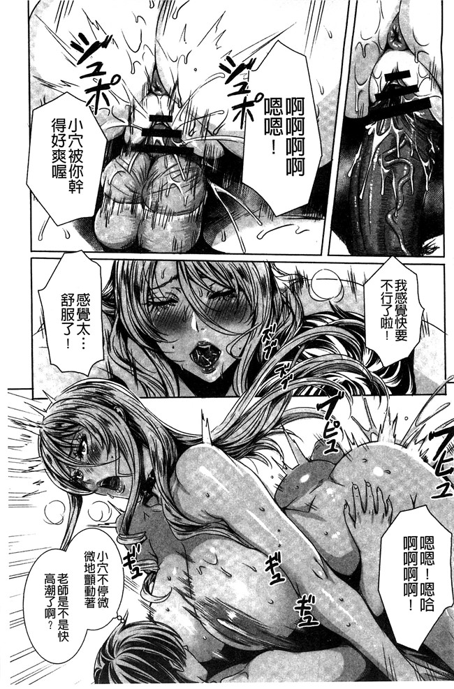 本子库里番本子之[飛燕]吸血女教師の眷属性活