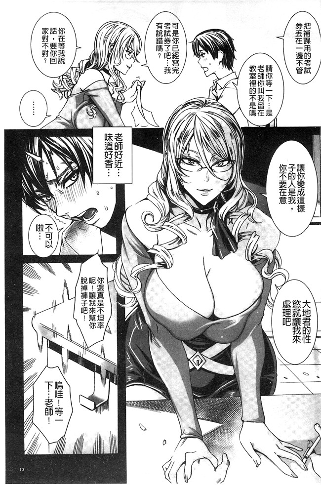 本子库里番本子之[飛燕]吸血女教師の眷属性活