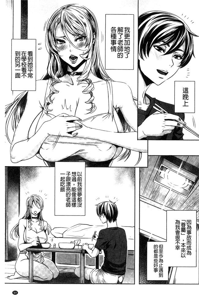 本子库里番本子之[飛燕]吸血女教師の眷属性活