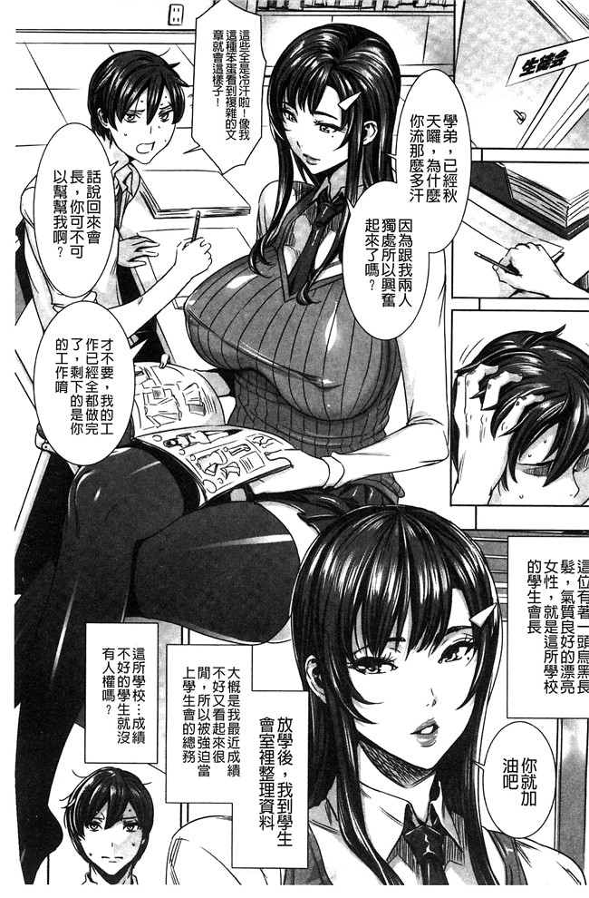 本子库里番本子之[飛燕]吸血女教師の眷属性活