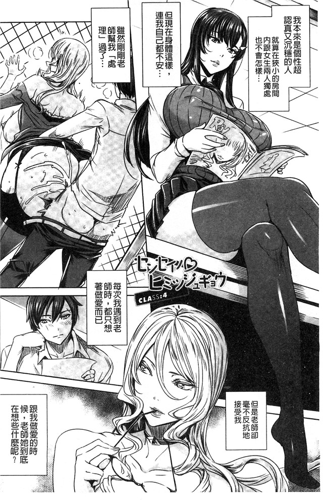 本子库里番本子之[飛燕]吸血女教師の眷属性活