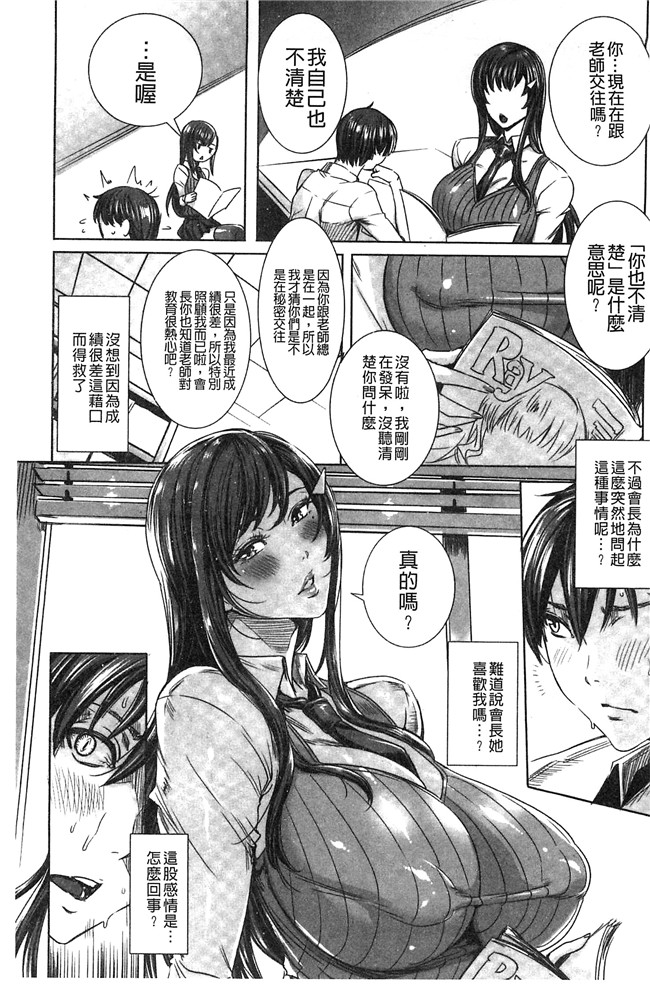 本子库里番本子之[飛燕]吸血女教師の眷属性活