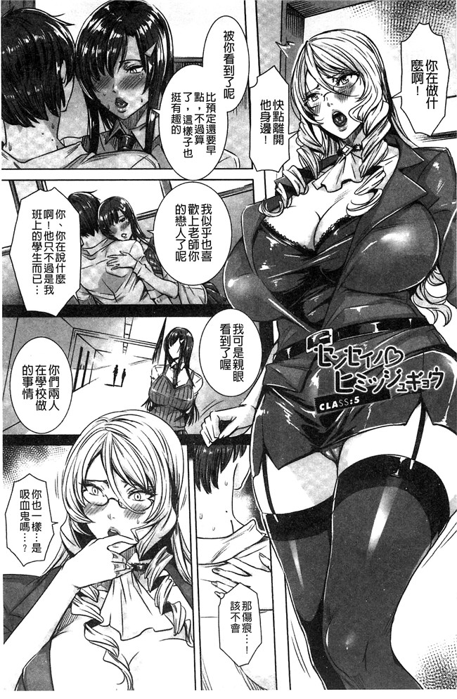 本子库里番本子之[飛燕]吸血女教師の眷属性活