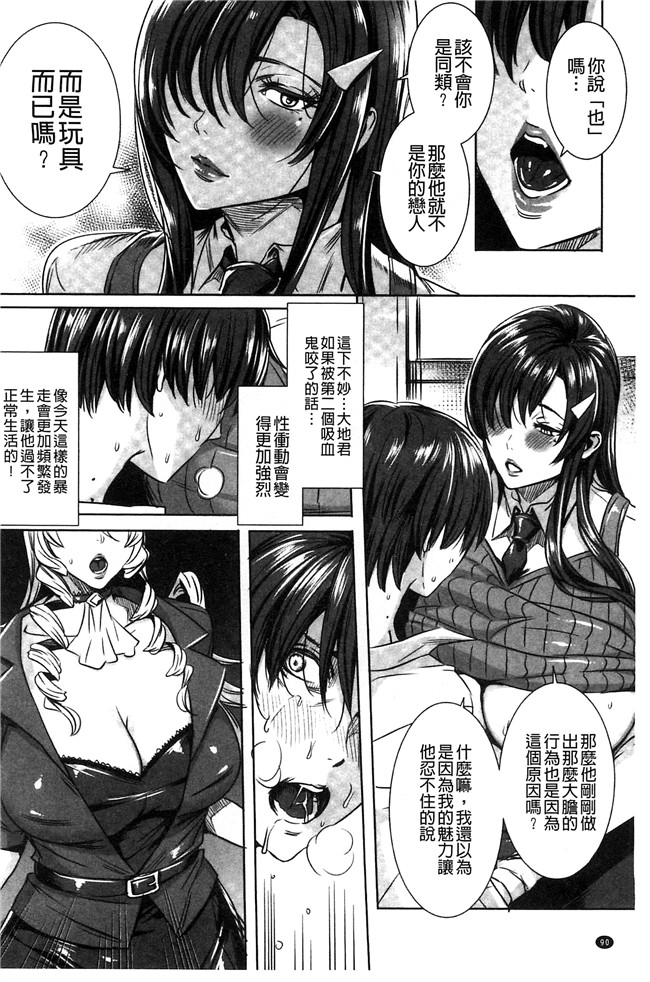 本子库里番本子之[飛燕]吸血女教師の眷属性活