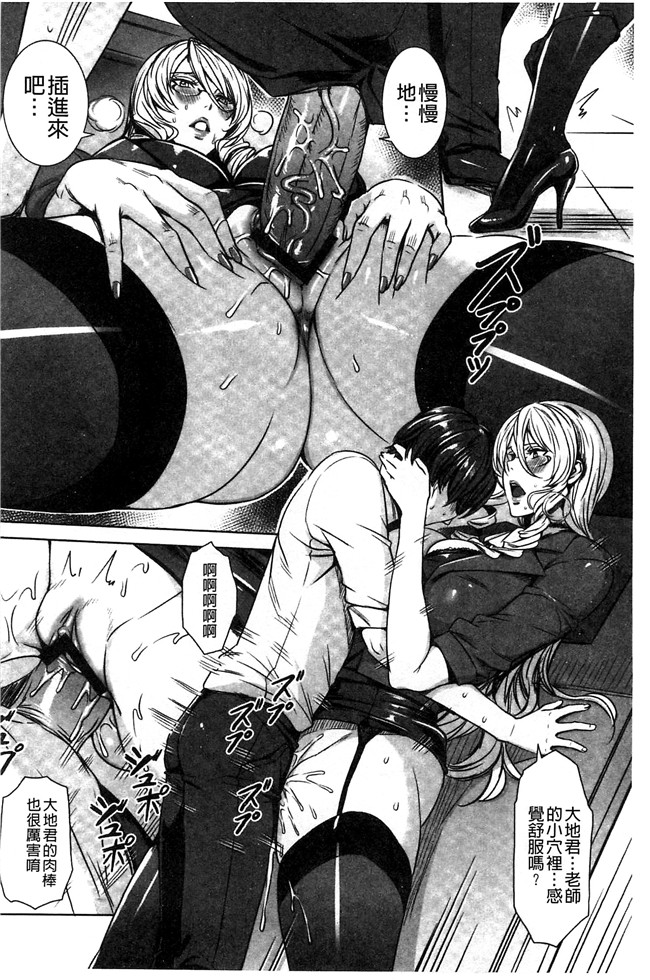 本子库里番本子之[飛燕]吸血女教師の眷属性活