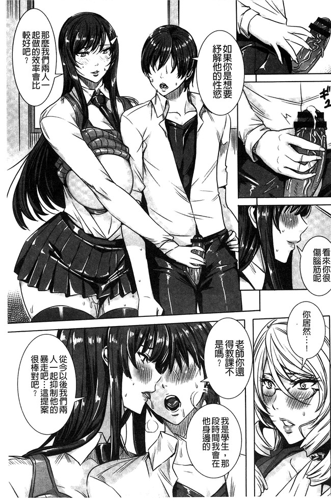 本子库里番本子之[飛燕]吸血女教師の眷属性活