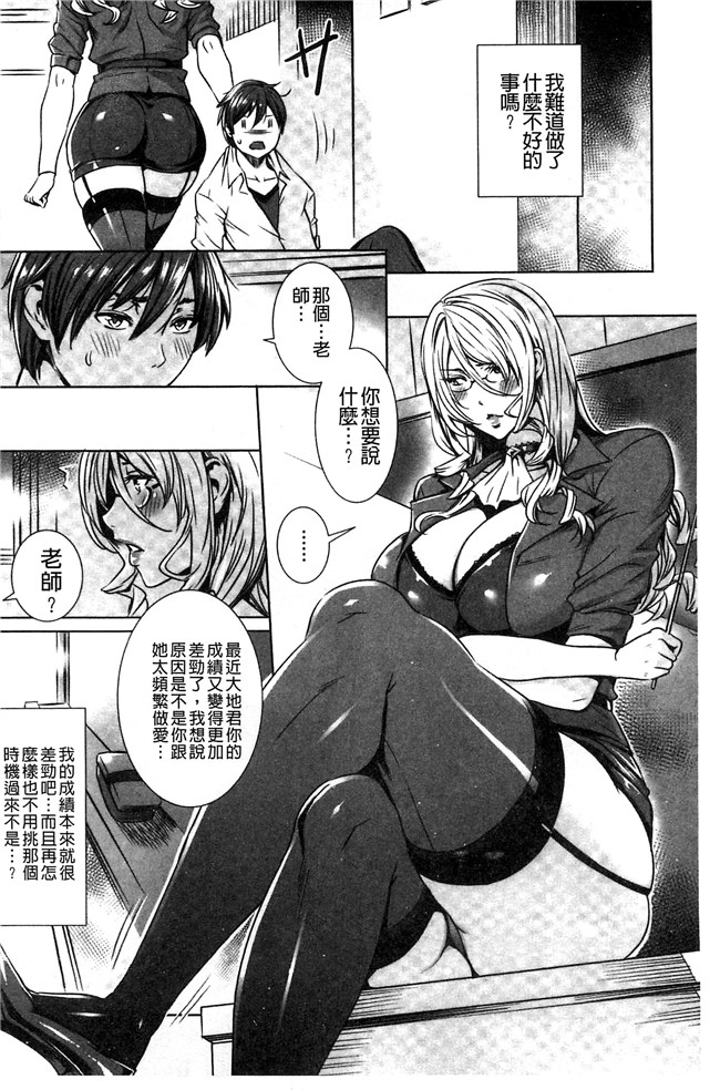 本子库里番本子之[飛燕]吸血女教師の眷属性活