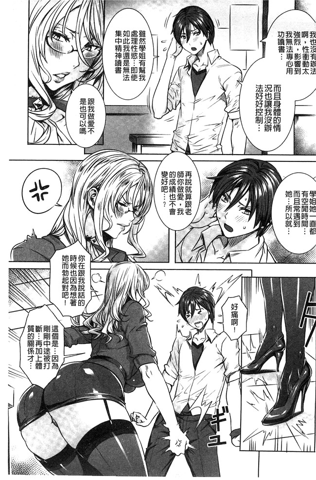 本子库里番本子之[飛燕]吸血女教師の眷属性活