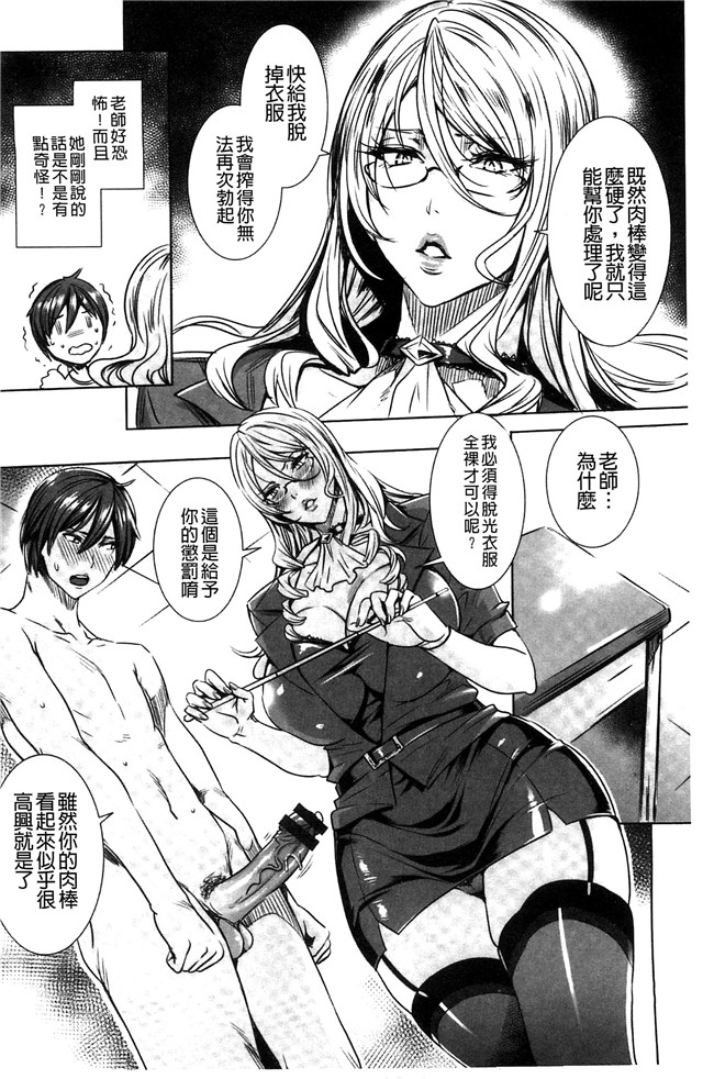 本子库里番本子之[飛燕]吸血女教師の眷属性活