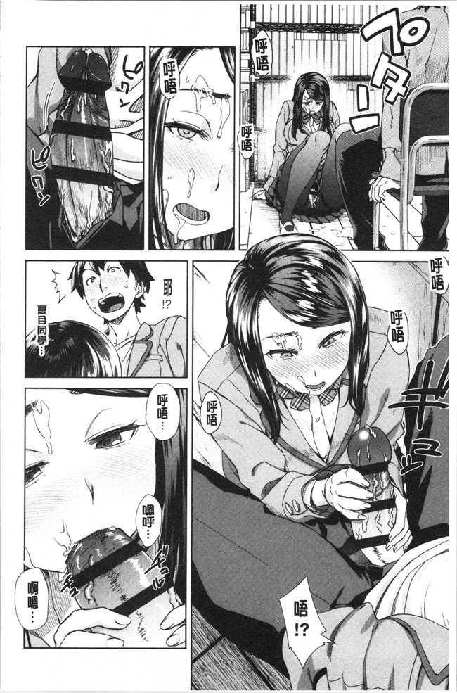 韩国绅士漫画h本子之[小春七草] 攻め女子至上主義