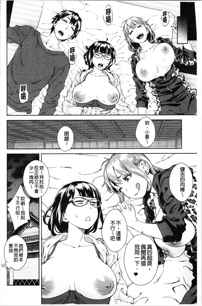 韩国绅士漫画h本子之[小春七草] 攻め女子至上主義
