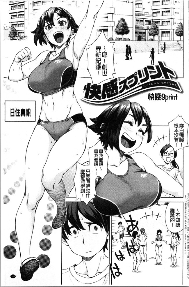 韩国绅士漫画h本子之[小春七草] 攻め女子至上主義