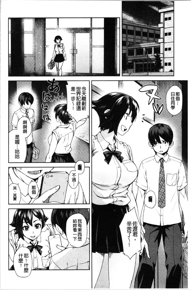韩国绅士漫画h本子之[小春七草] 攻め女子至上主義