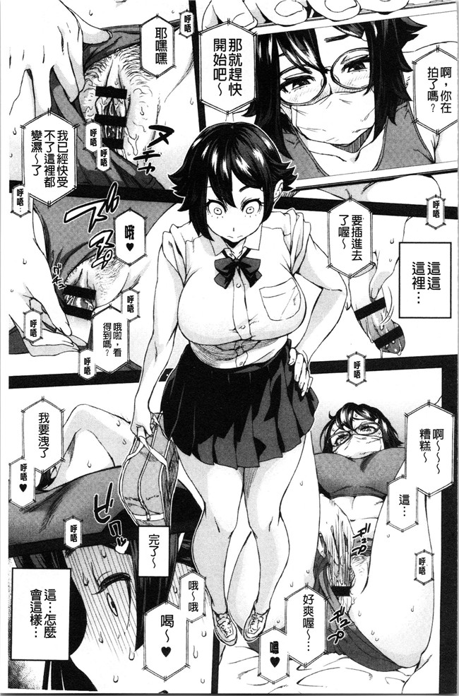 韩国绅士漫画h本子之[小春七草] 攻め女子至上主義