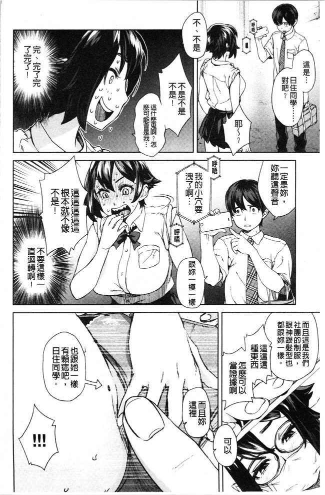 韩国绅士漫画h本子之[小春七草] 攻め女子至上主義