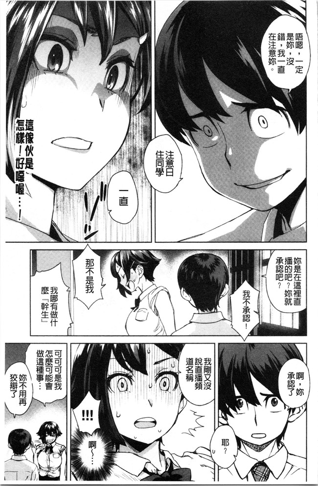 韩国绅士漫画h本子之[小春七草] 攻め女子至上主義