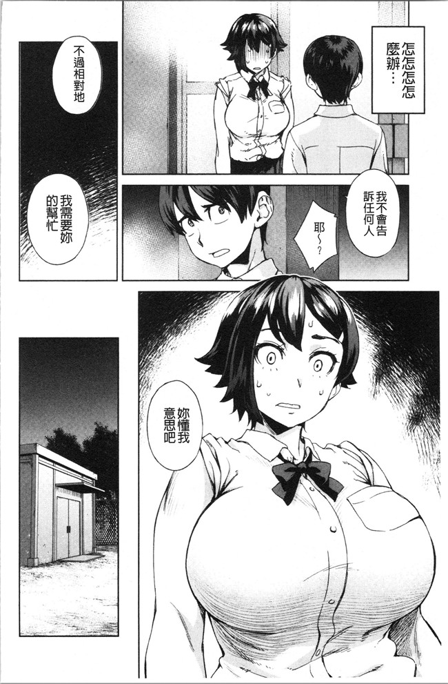 韩国绅士漫画h本子之[小春七草] 攻め女子至上主義