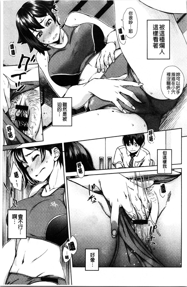 韩国绅士漫画h本子之[小春七草] 攻め女子至上主義