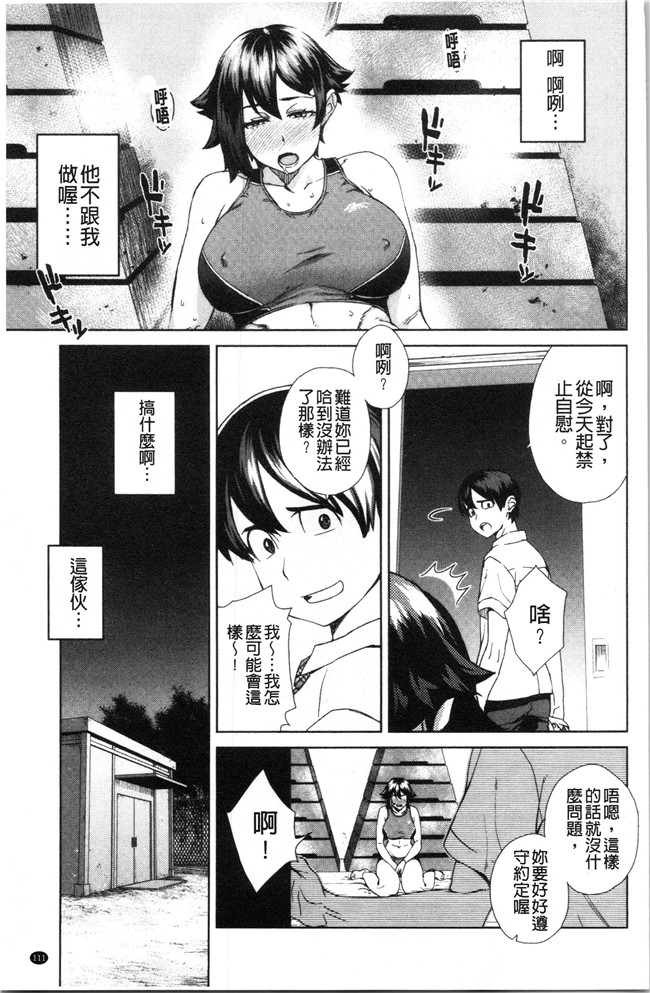 韩国绅士漫画h本子之[小春七草] 攻め女子至上主義