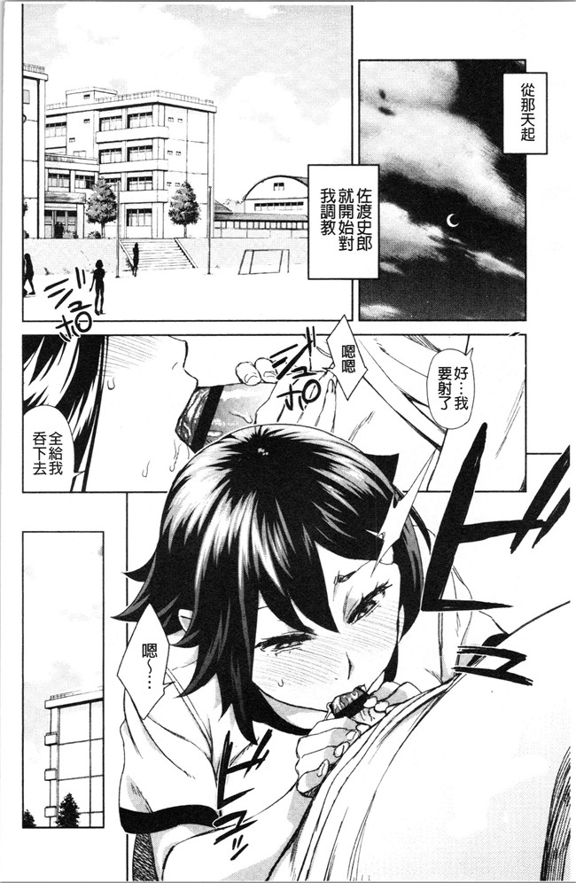 韩国绅士漫画h本子之[小春七草] 攻め女子至上主義