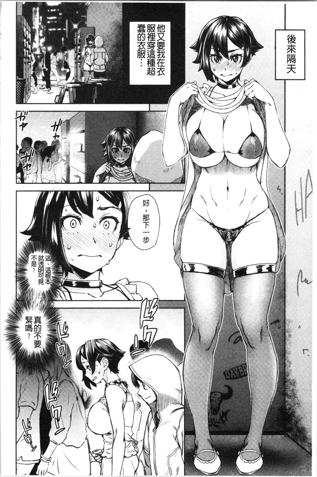 韩国绅士漫画h本子之[小春七草] 攻め女子至上主義