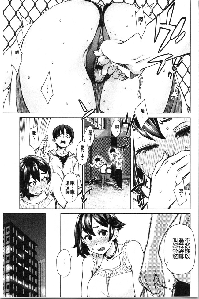 韩国绅士漫画h本子之[小春七草] 攻め女子至上主義