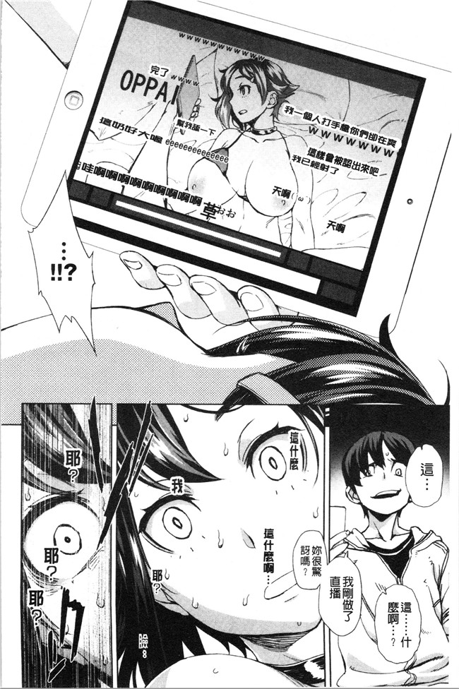 韩国绅士漫画h本子之[小春七草] 攻め女子至上主義