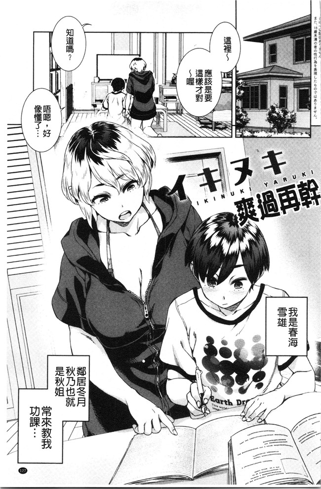 韩国绅士漫画h本子之[小春七草] 攻め女子至上主義