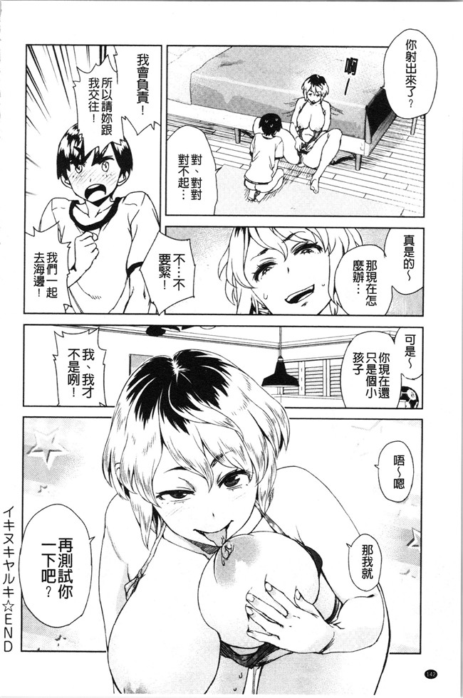 韩国绅士漫画h本子之[小春七草] 攻め女子至上主義