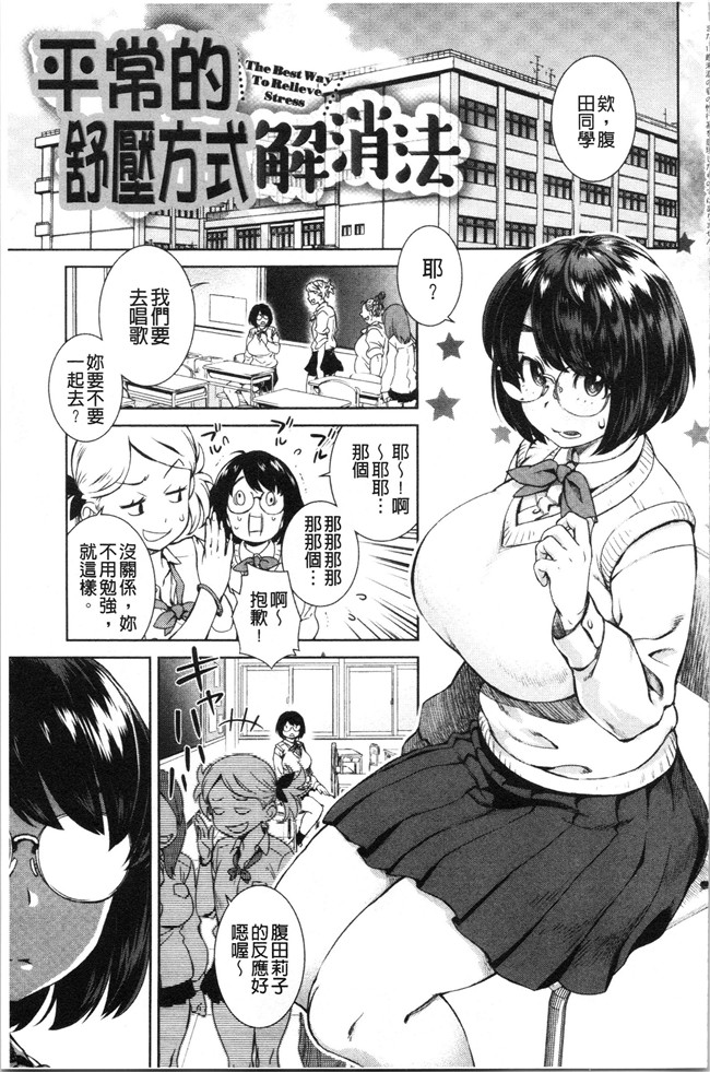 韩国绅士漫画h本子之[小春七草] 攻め女子至上主義