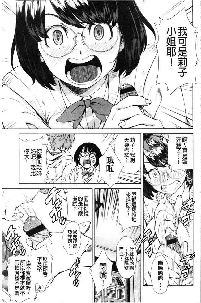 韩国绅士漫画h本子之[小春七草] 攻め女子至上主義
