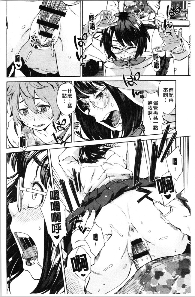 韩国绅士漫画h本子之[小春七草] 攻め女子至上主義