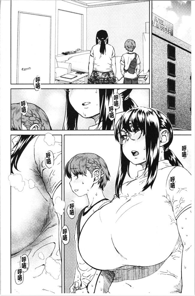 韩国绅士漫画h本子之[小春七草] 攻め女子至上主義