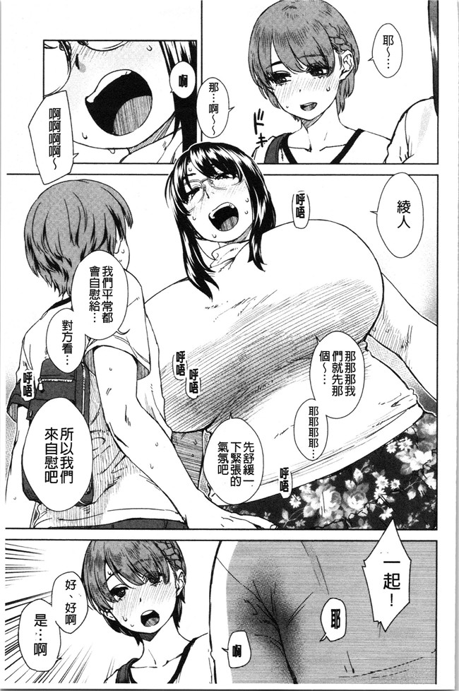 韩国绅士漫画h本子之[小春七草] 攻め女子至上主義