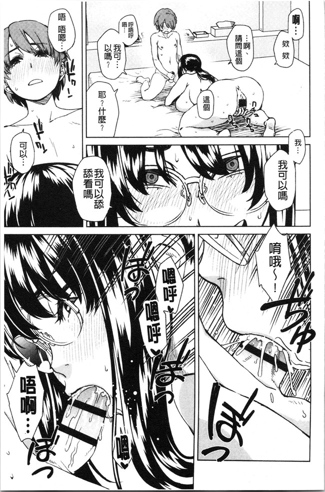 韩国绅士漫画h本子之[小春七草] 攻め女子至上主義