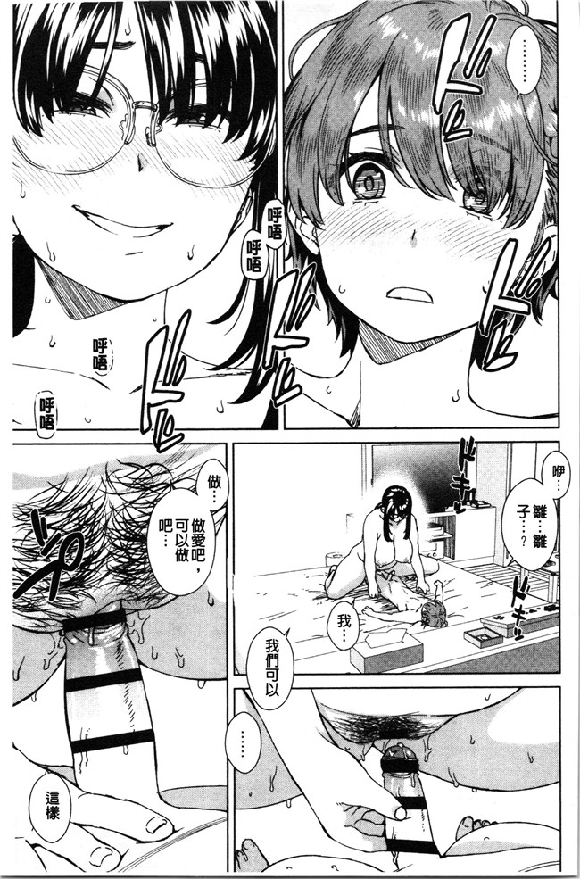 韩国绅士漫画h本子之[小春七草] 攻め女子至上主義