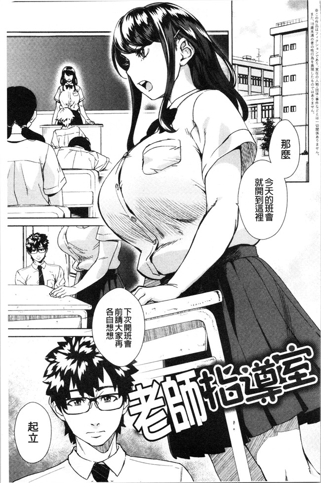 韩国绅士漫画h本子之[小春七草] 攻め女子至上主義