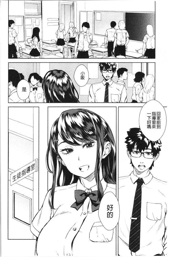 韩国绅士漫画h本子之[小春七草] 攻め女子至上主義