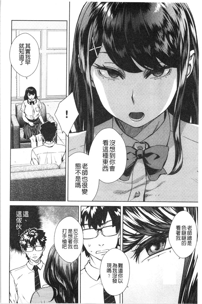 韩国绅士漫画h本子之[小春七草] 攻め女子至上主義