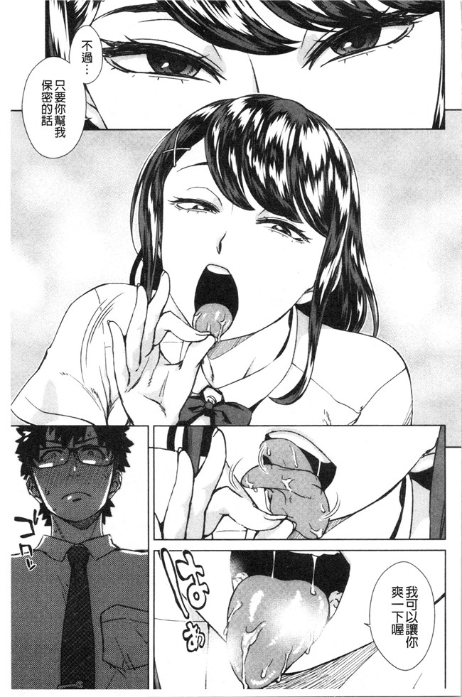 韩国绅士漫画h本子之[小春七草] 攻め女子至上主義