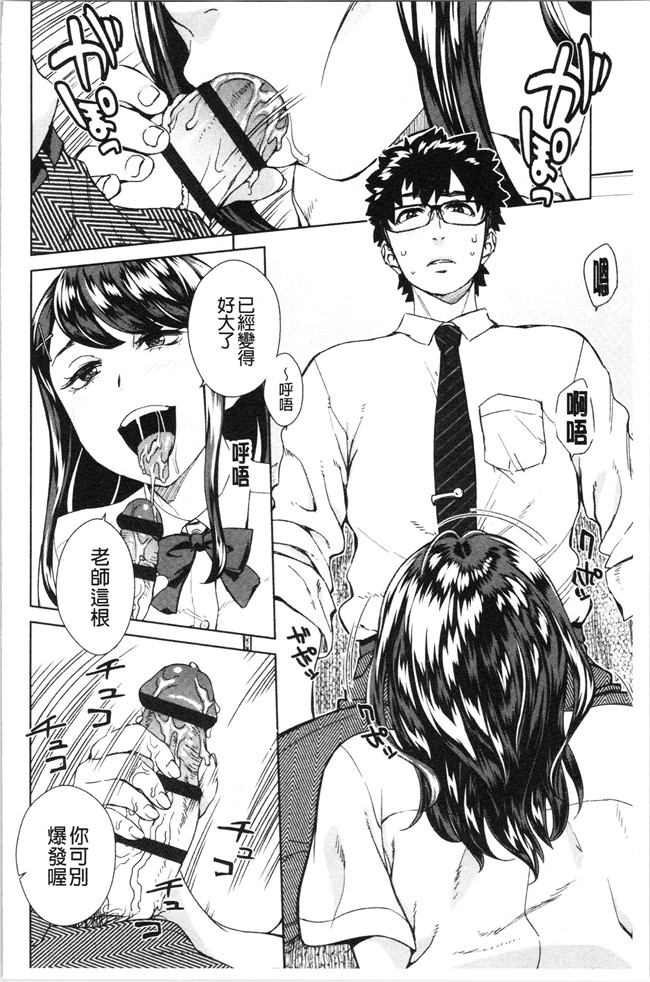 韩国绅士漫画h本子之[小春七草] 攻め女子至上主義