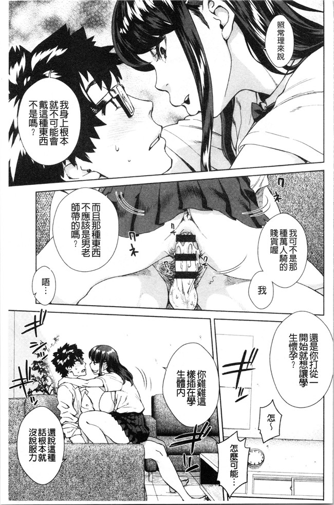 韩国绅士漫画h本子之[小春七草] 攻め女子至上主義