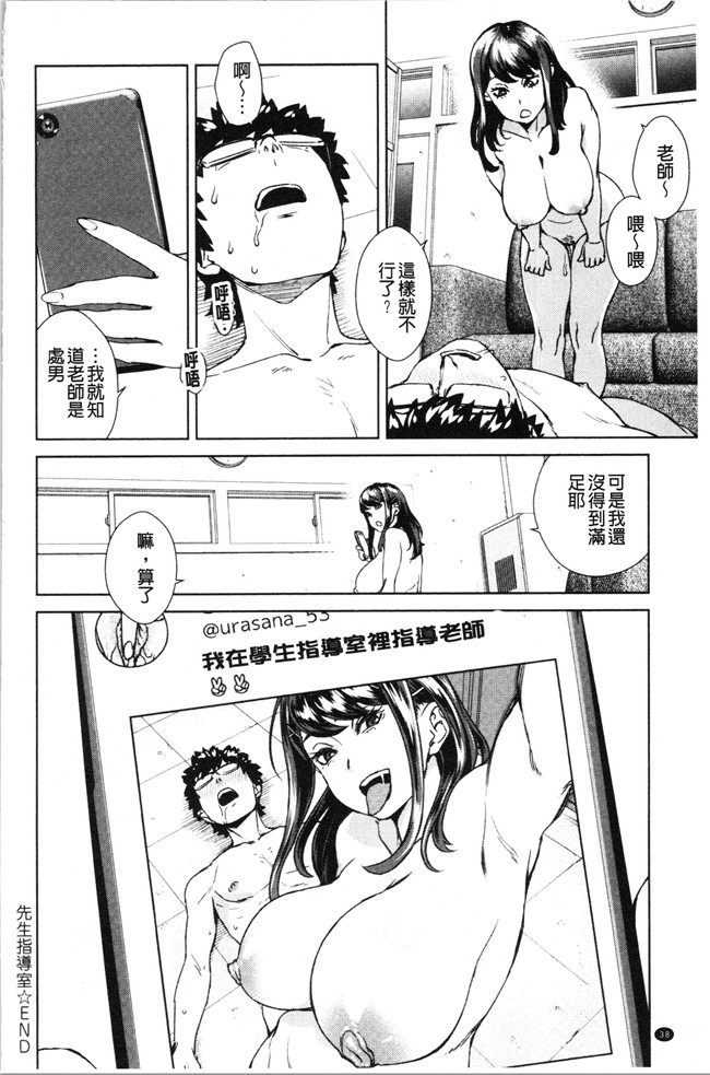 韩国绅士漫画h本子之[小春七草] 攻め女子至上主義