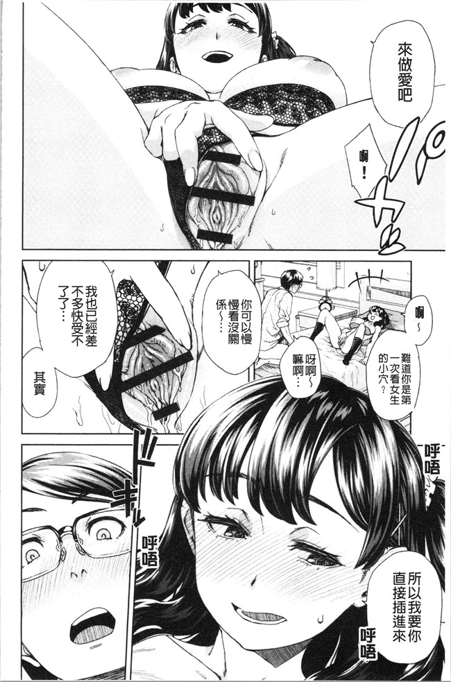 韩国绅士漫画h本子之[小春七草] 攻め女子至上主義
