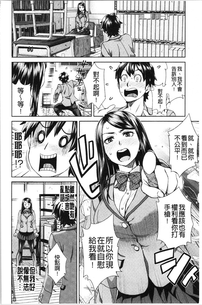 韩国绅士漫画h本子之[小春七草] 攻め女子至上主義