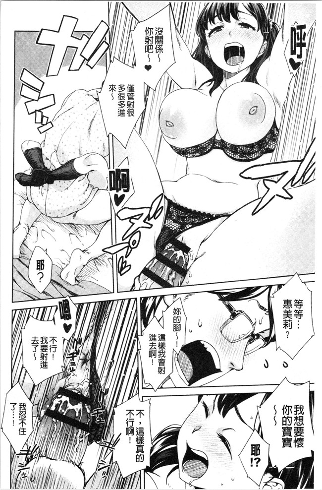 韩国绅士漫画h本子之[小春七草] 攻め女子至上主義